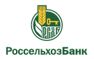 Банк Россельхозбанк в Казанской (Ростовская обл.)
